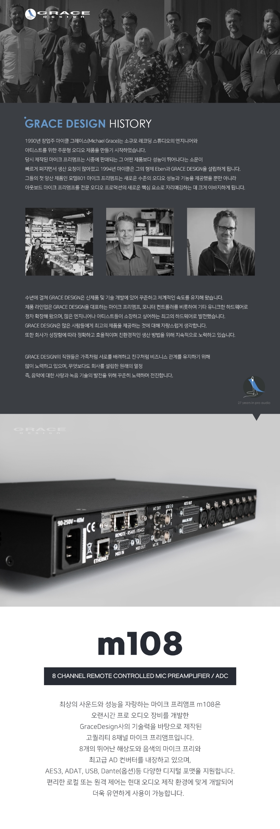 �׷��̽� ������ Grace Design M108 ����ũ �������� (Dante Option) �� �̹��� 1