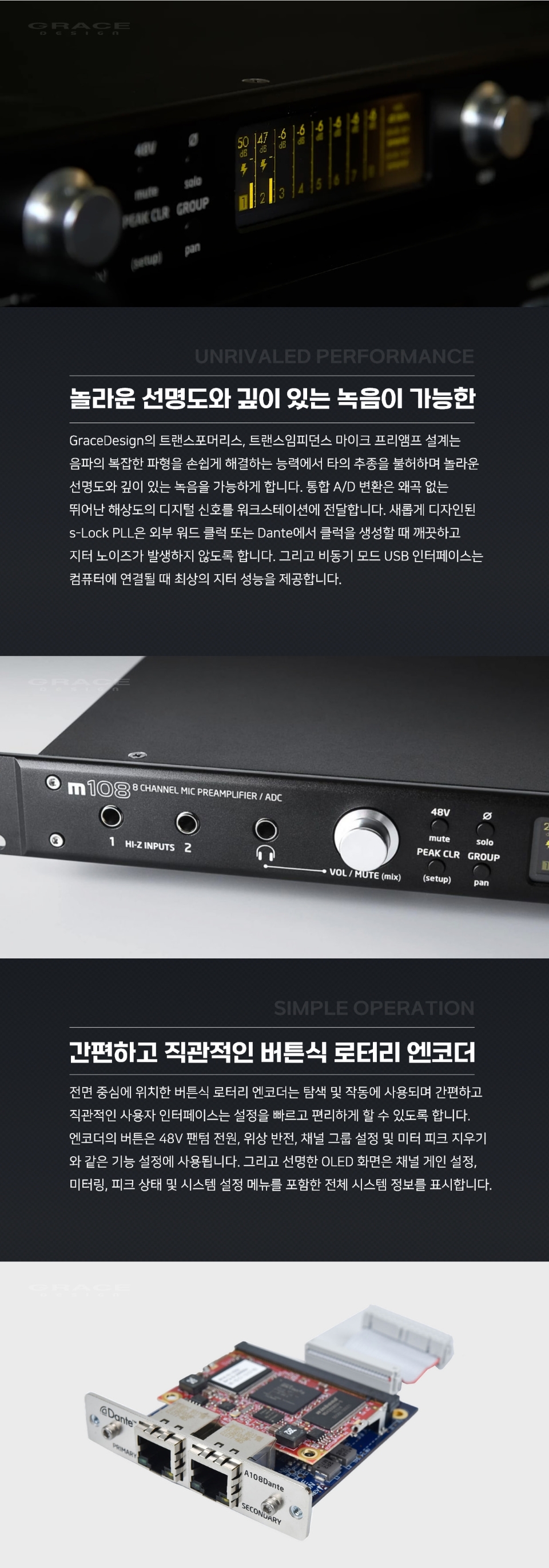 �׷��̽� ������ Grace Design M108 ����ũ �������� (Dante Option) �� �̹��� 2