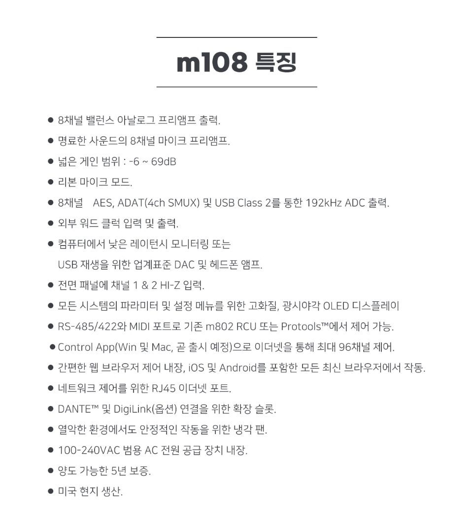 �׷��̽� ������ Grace Design M108 ����ũ �������� (Dante Option) �� �̹��� 5