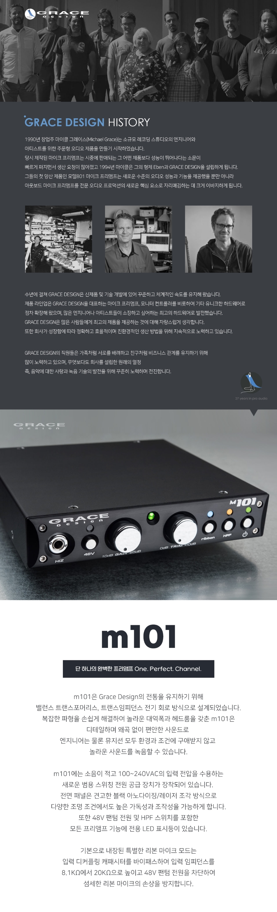 �׷��̽� ������ Grace Design M101 ����ũ �������� �� �̹��� 1