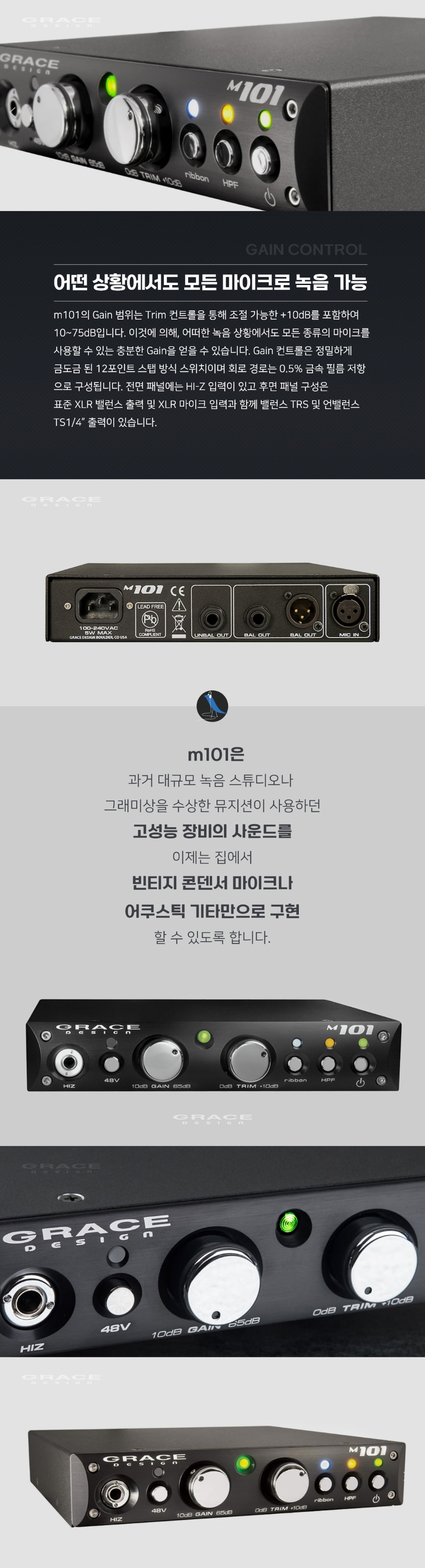 �׷��̽� ������ Grace Design M101 ����ũ �������� �� �̹��� 2