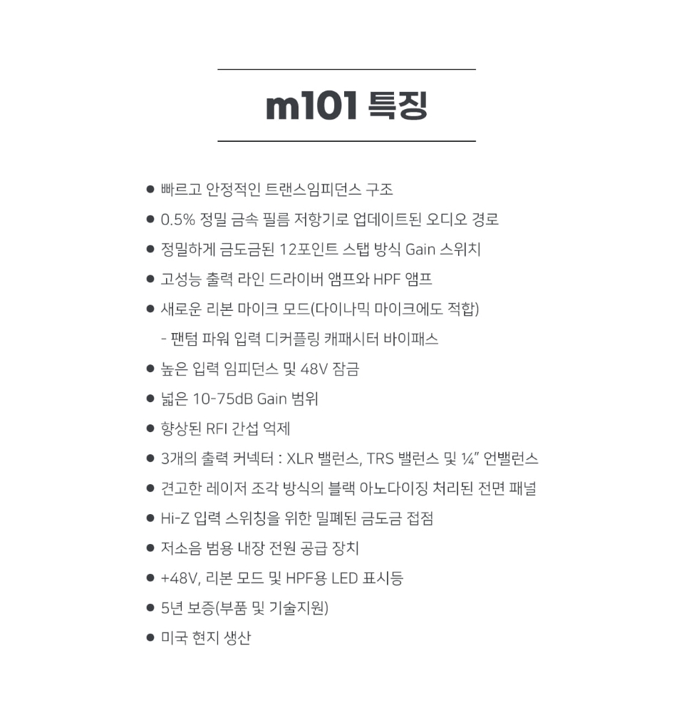 �׷��̽� ������ Grace Design M101 ����ũ �������� �� �̹��� 3
