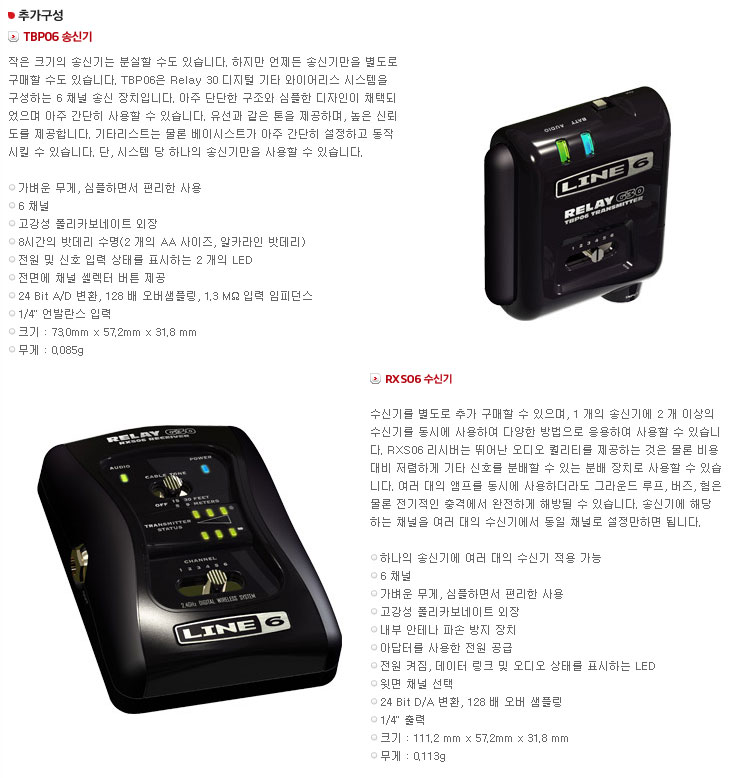 LINE6 G50＋ TBP06 Relay ギターワイヤレス LINE6 Relay G30 ギター