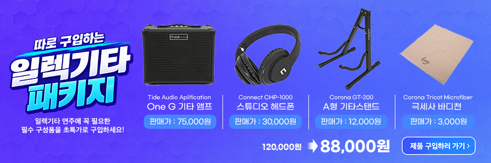 ���� �����ϴ� �Ϸ���Ÿ ��Ű��: Tide Audio One G ��Ÿ ����, Connect CHP-1000 ��Ʃ��� �����, Corona GT-200 A�� ��Ÿ���ĵ�, Corona �ؼ��� �ٵ�õ - ��Ű���� 88,000�� (�����ǸŰ� 120,000��)