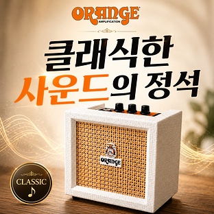 ������ Orange Crush Mini �̴Ͼ��� (White)