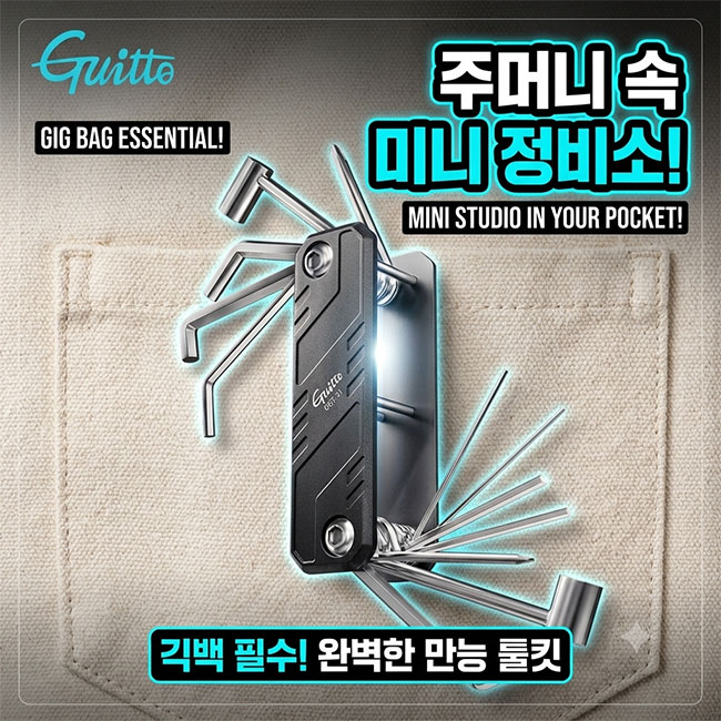 ���� Guitto Guitar Maintenance Tool ��ġ & ����̹� ��Ʈ (GGT-01)