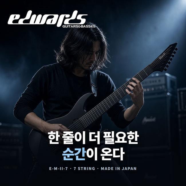 ������� Edwards E-M-II-7 �Ϸ���Ÿ 7�� (Metallic Black Satin)