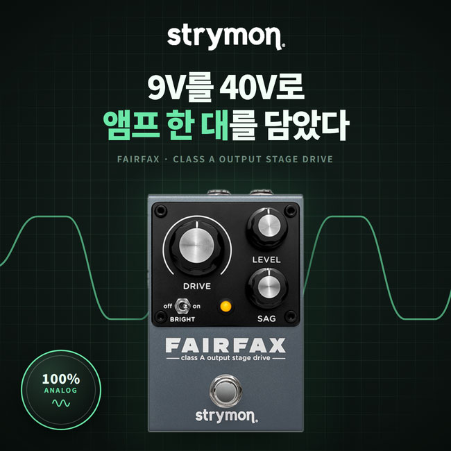 ��Ʈ���̸� Strymon Fairfax ����̺�