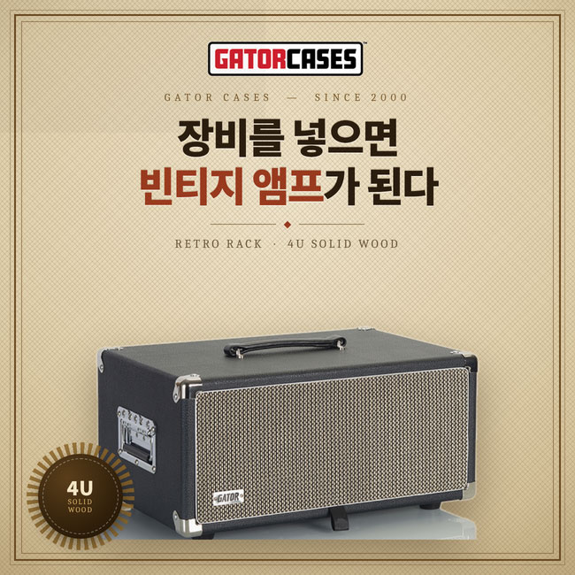 ������ Gator Retro Rack Vintage Amp Vibe �� ���̽� 4U Black (GR-RETRORACK-4BK)