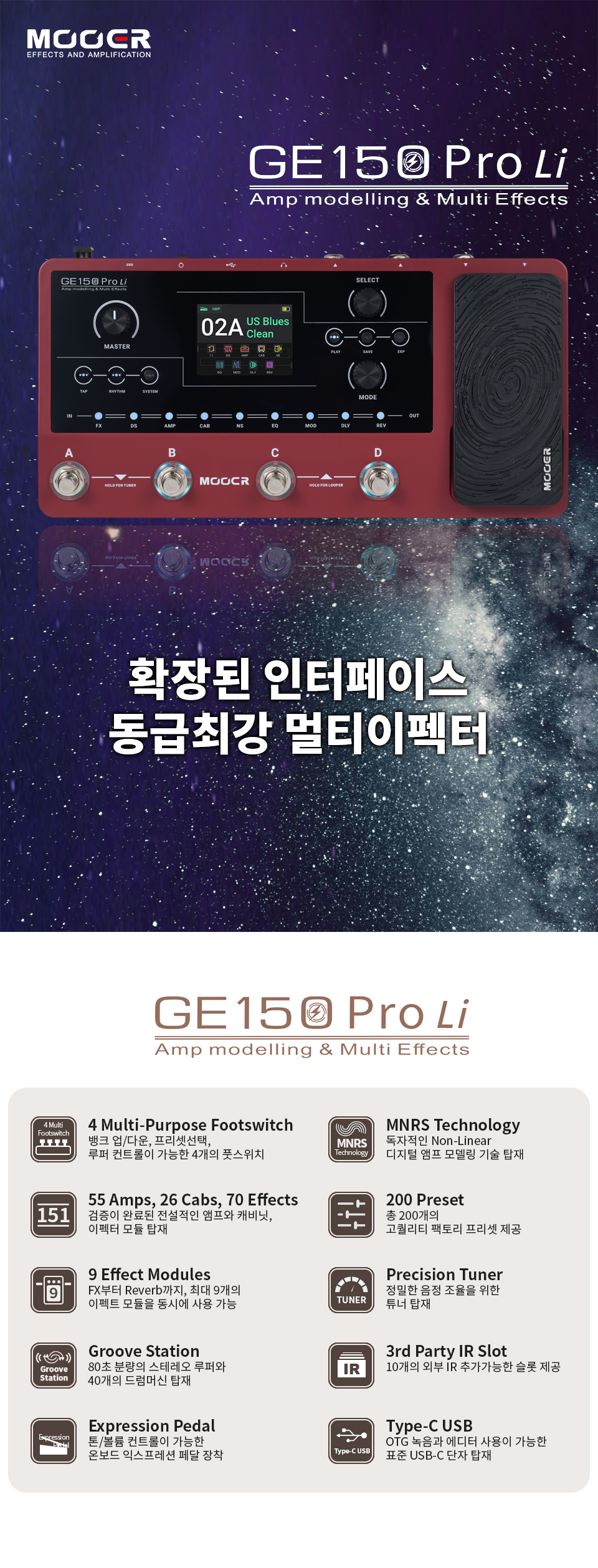 ���� Mooer Audio GE150 Pro Li ������ ��Ƽ������ �� �̹��� 1