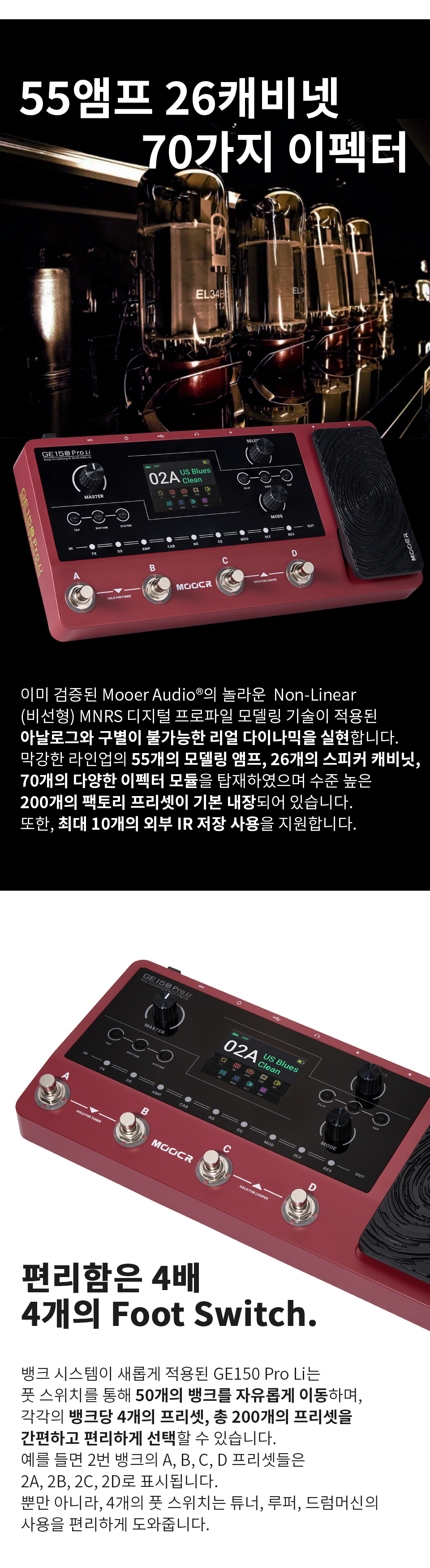 ���� Mooer Audio GE150 Pro Li ������ ��Ƽ������ �� �̹��� 2