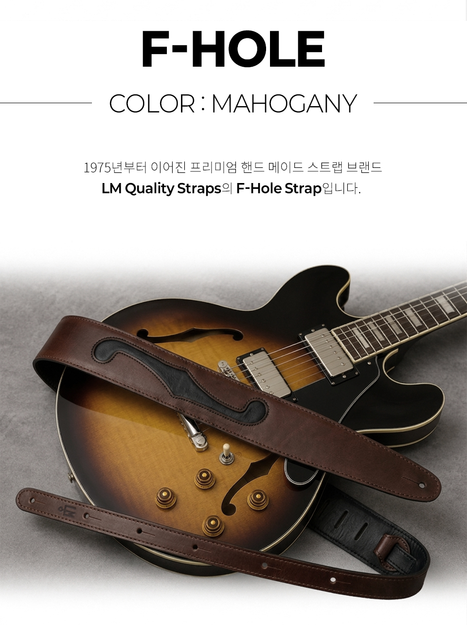 LM F-Hole ��Ʈ�� Mahogany (FHOLE-M) �� �̹��� 2