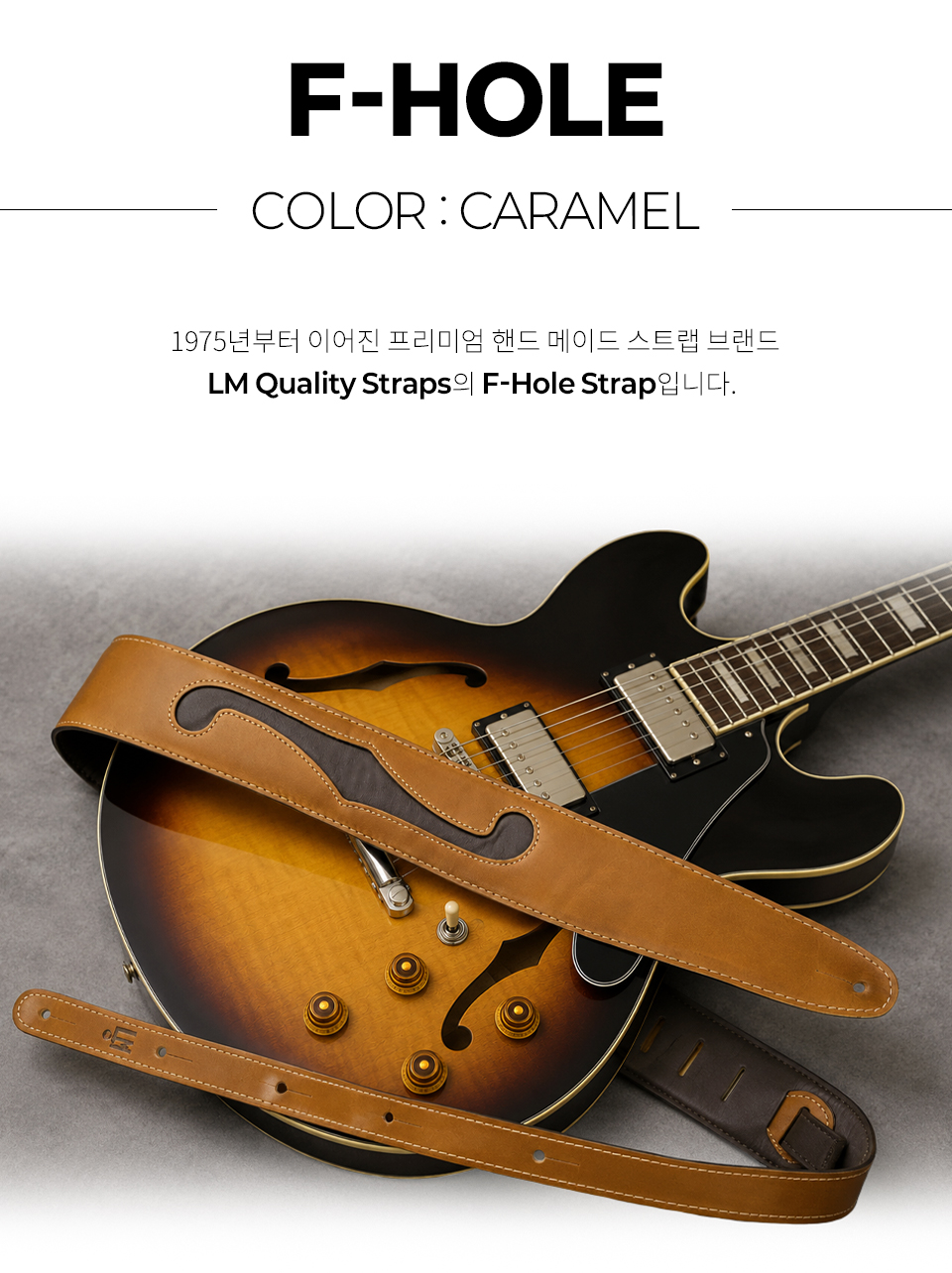 LM F-Hole ��Ʈ�� Caramel (FHOLE-CA) �� �̹��� 2