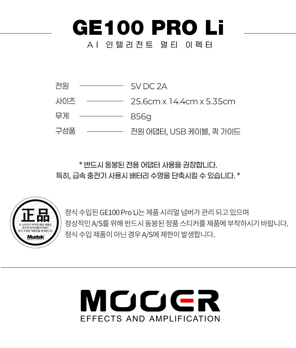 ���� Mooer Audio GE100 Pro Li ������ AI ��Ƽ������ �� �̹��� 18