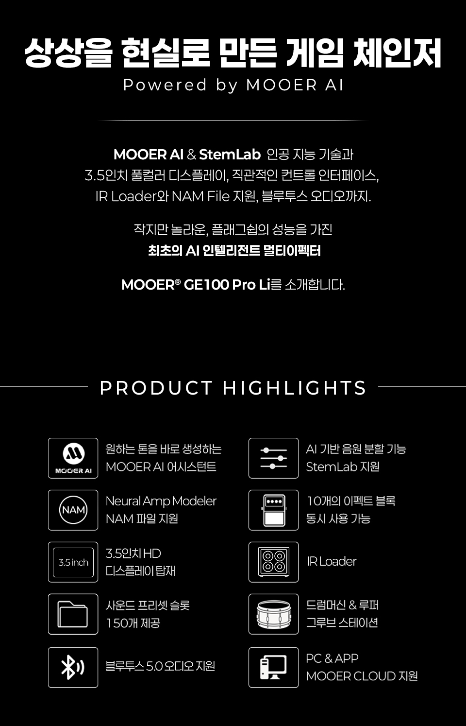���� Mooer Audio GE100 Pro Li ������ AI ��Ƽ������ �� �̹��� 2
