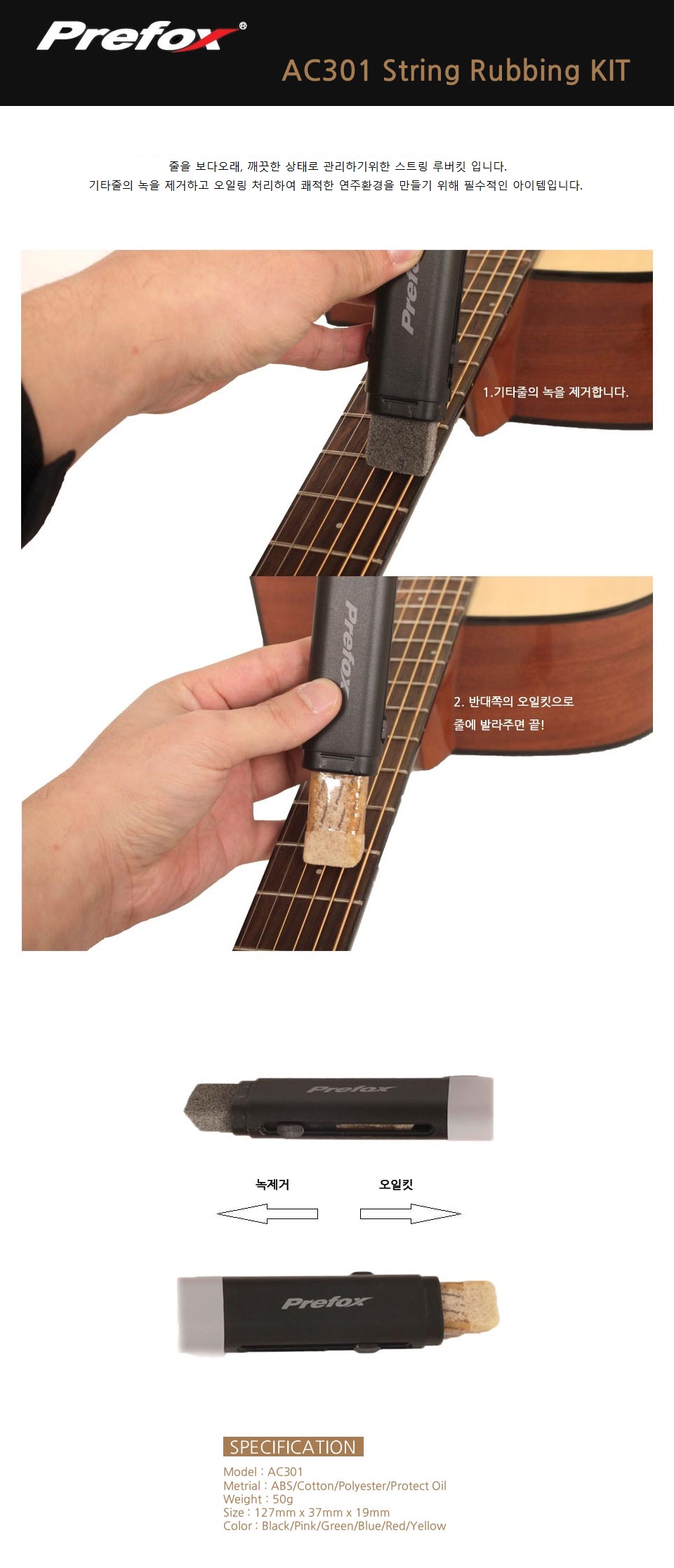 Prefox AC-301 ��Ʈ�� ���Ŷ / ��Ÿ�� �������� (����) �� �̹��� 1