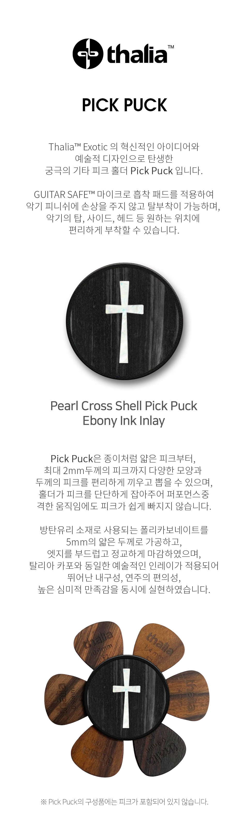 Ż���� Thalia Pick Puck ��ũ Ȧ�� (PPPCS-EI) �� �̹��� 1