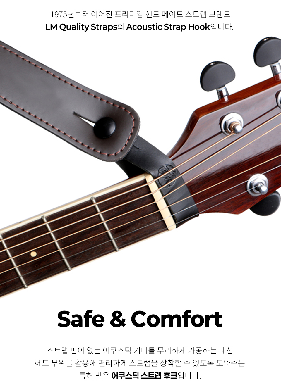 LM Playmaster Acoustic strap ���� ��Ʈ�� Ȧ�� (PMAH-BK) �� �̹��� 2