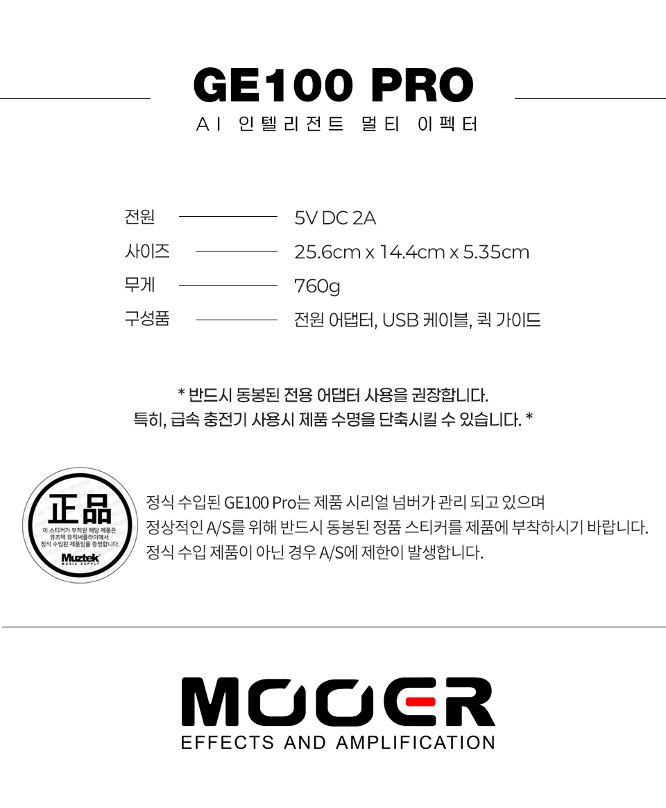 ���� Mooer Audio GE100 Pro AI ��Ƽ������ �� �̹��� 17