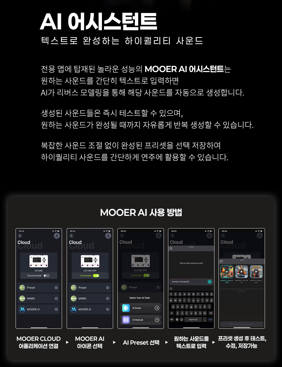���� Mooer Audio GS1000 Li ������ AI ��Ƽ������ �� �̹��� 4