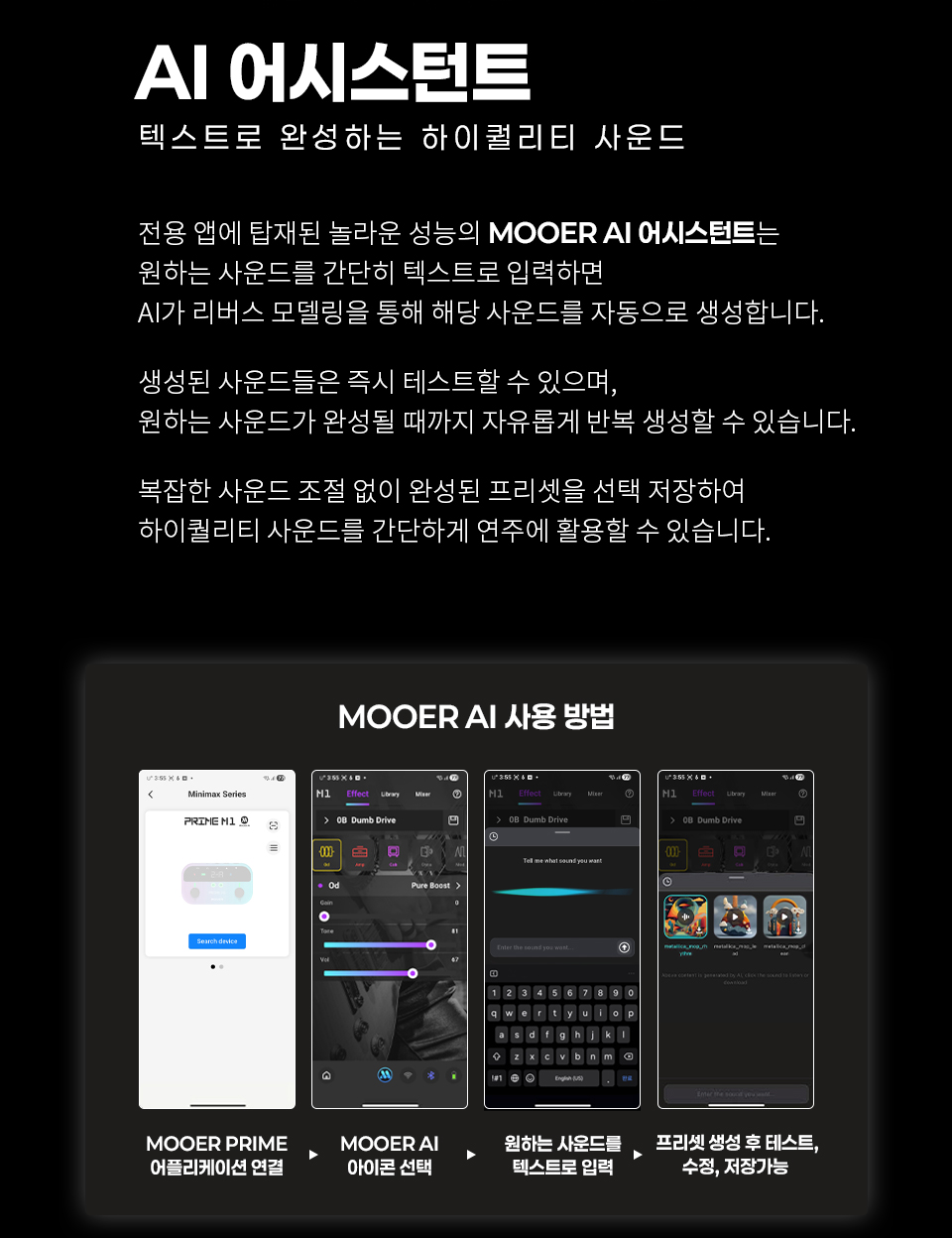 ���� Mooer Prime M1 ����Ʈ AI ��Ƽ������ �� �̹��� 3