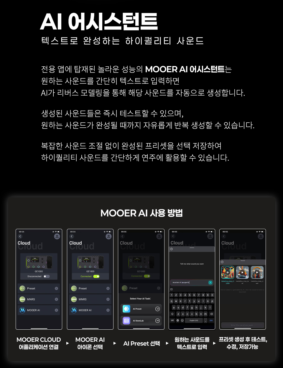 ���� Mooer Audio GE1000 LI ������ AI ��Ƽ������ �� �̹��� 3