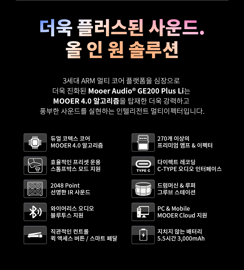 ���� Mooer Audio GE200 Plus Li ������ AI ��Ƽ������ �� �̹��� 2