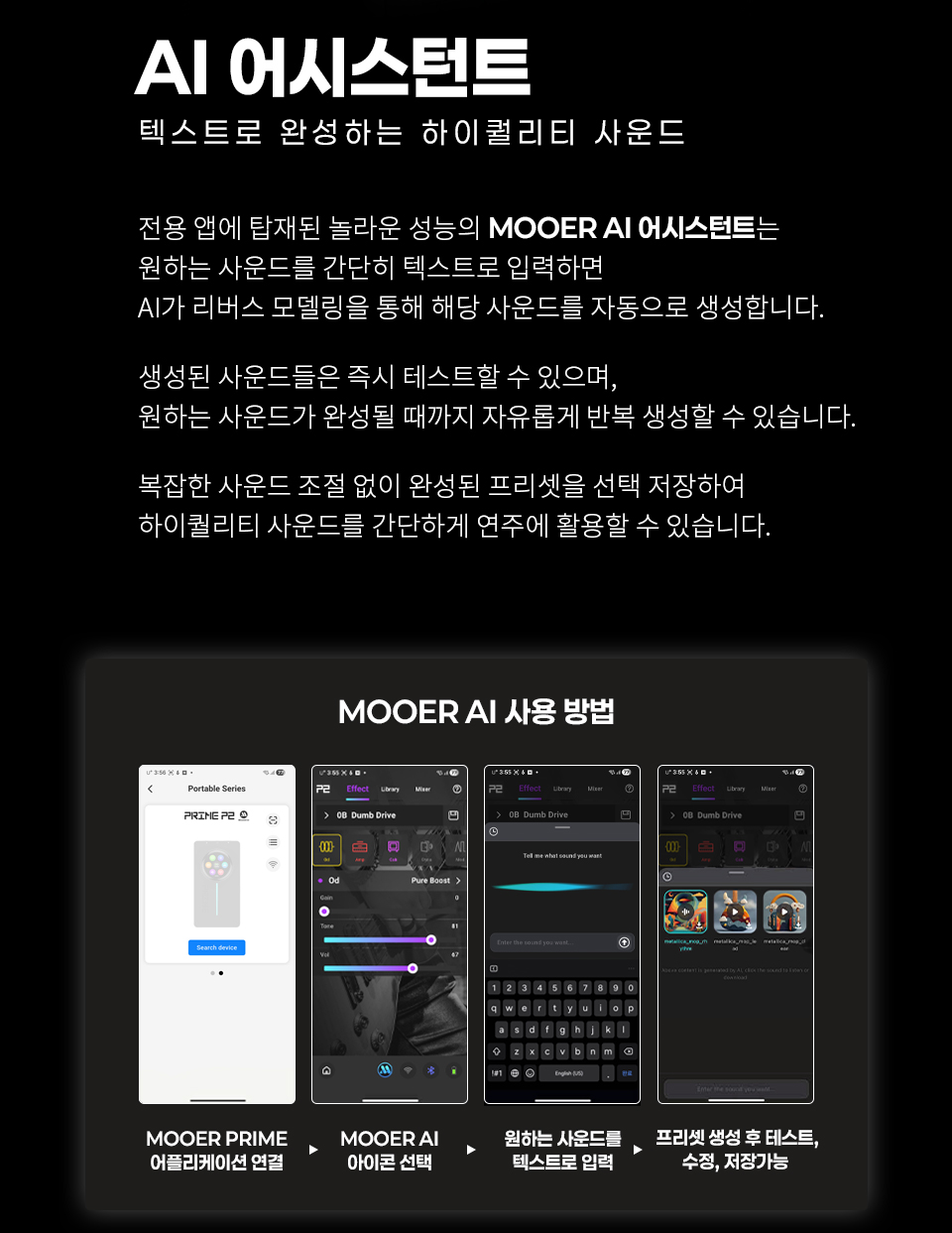 ���� Mooer Prime P2 ����Ʈ AI ��Ƽ������ (WH) �� �̹��� 3