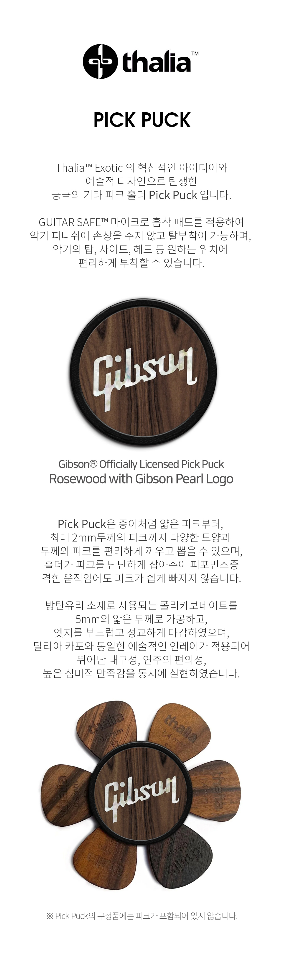 Ż���� Thalia Pick Puck ��ũ Ȧ�� (GIBPP-03) �� �̹��� 1