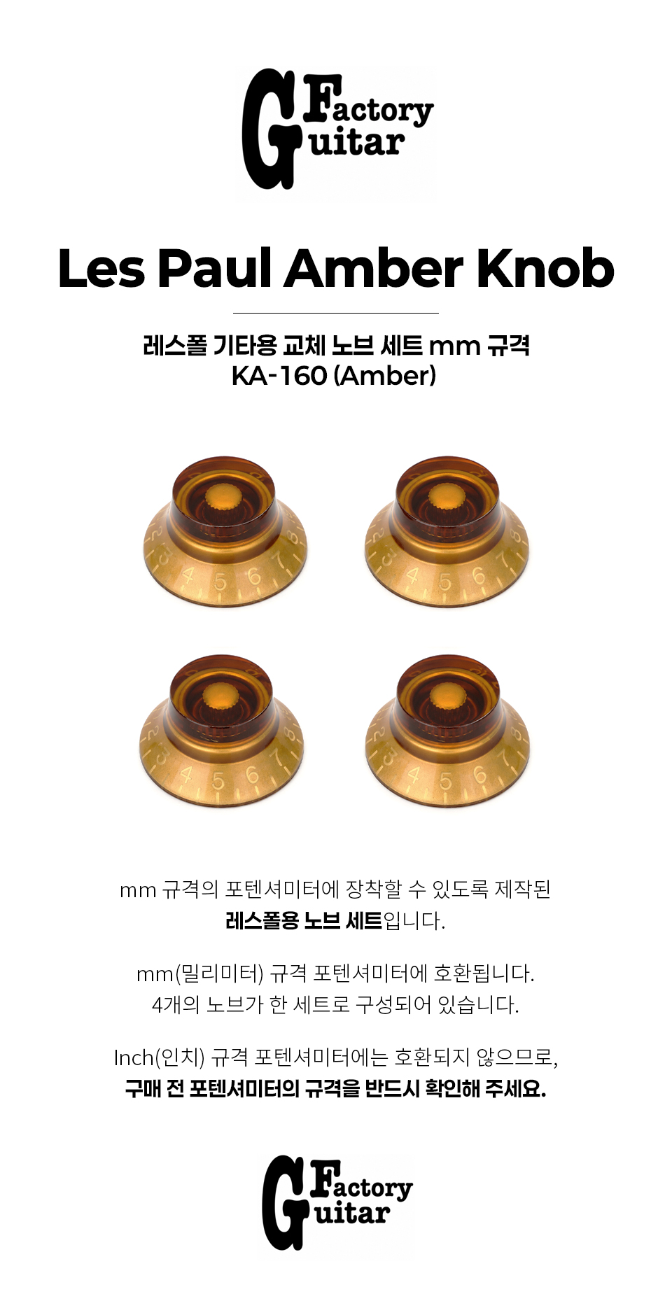 Guitar Factory ������ ���4����Ʈ mmŸ��(KA-160) Amber �� �̹��� 1