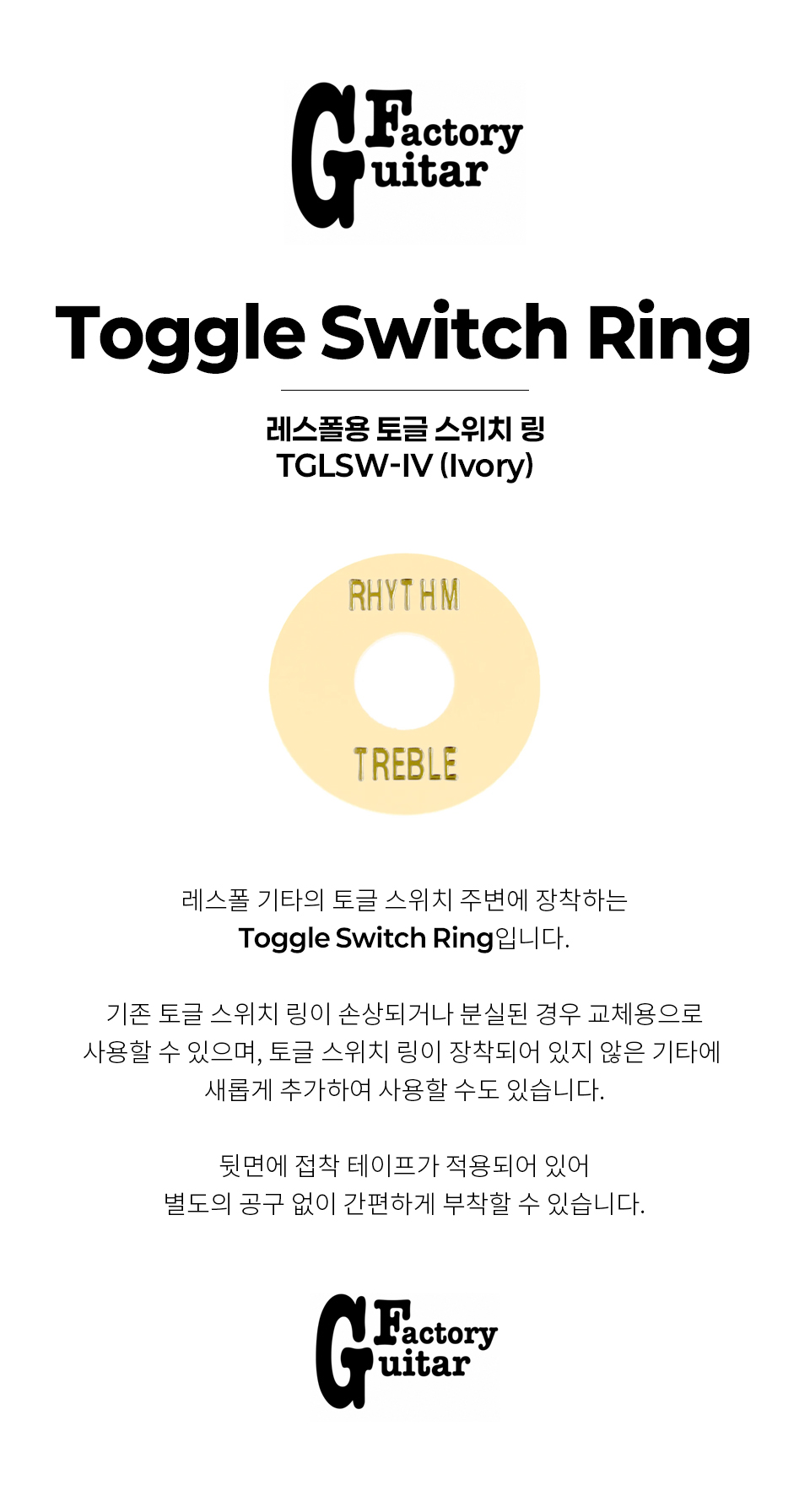 Guitar Factory ������ ����ġ Ŀ��(TGLSW-IV) Ivory�÷� �� �̹��� 1