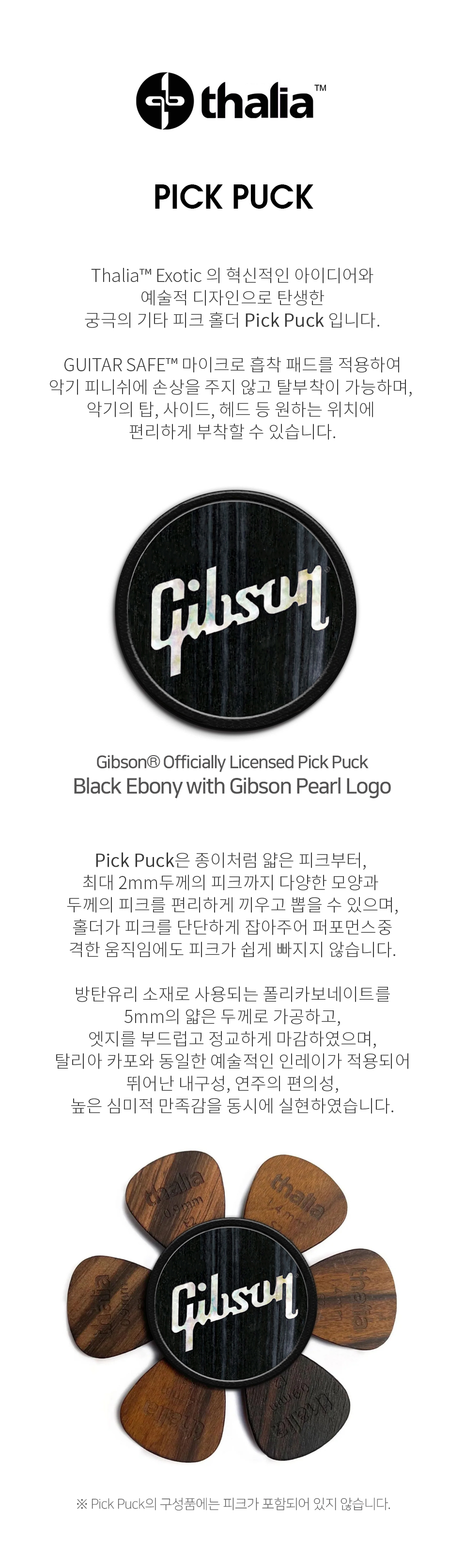 Ż���� Thalia Pick Puck ��ũ Ȧ�� (GIBPP-01) �� �̹��� 1
