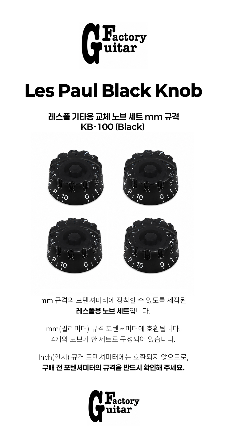 Guitar Factory ������ ���4����Ʈ mmŸ��(KB-100) Black �� �̹��� 1