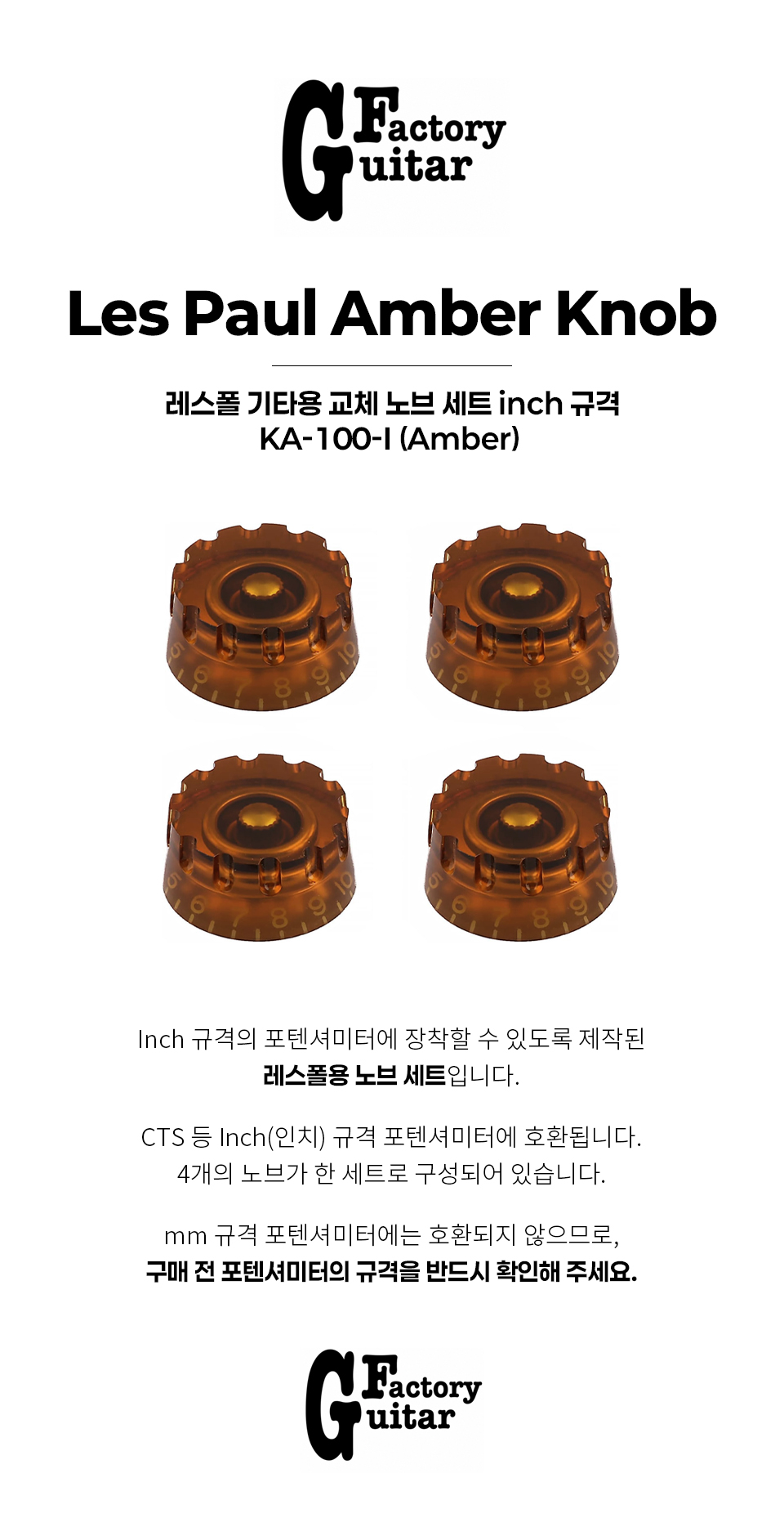 Guitar Factory ������ ���4����Ʈ InchŸ��(KA-100-I) Amber �� �̹��� 1