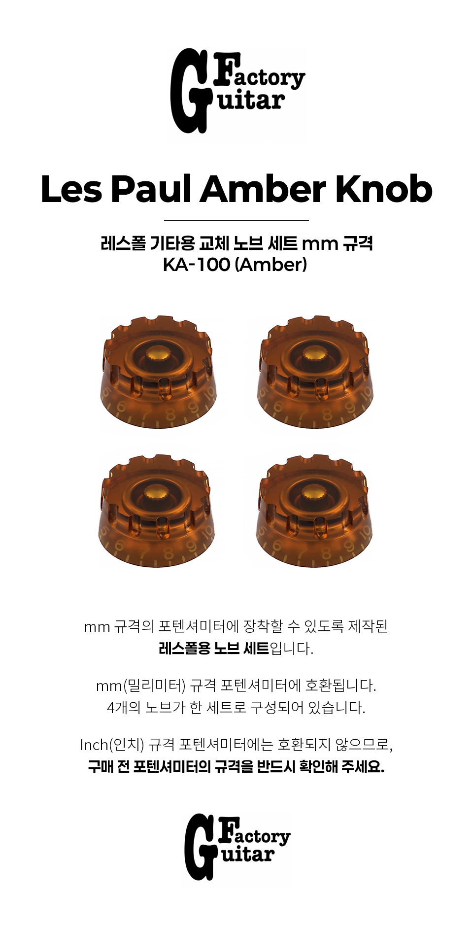 Guitar Factory ������ ���4����Ʈ mmŸ��(KA-100) Amber �� �̹��� 1