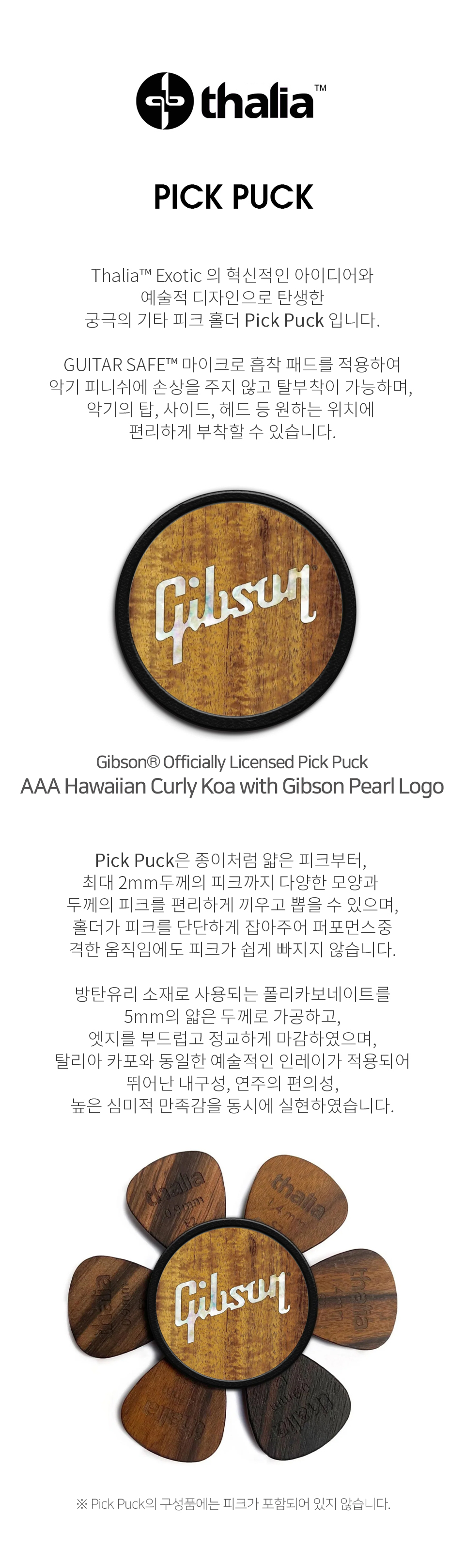 Ż���� Thalia Pick Puck ��ũ Ȧ�� (GIBPP-02) �� �̹��� 1