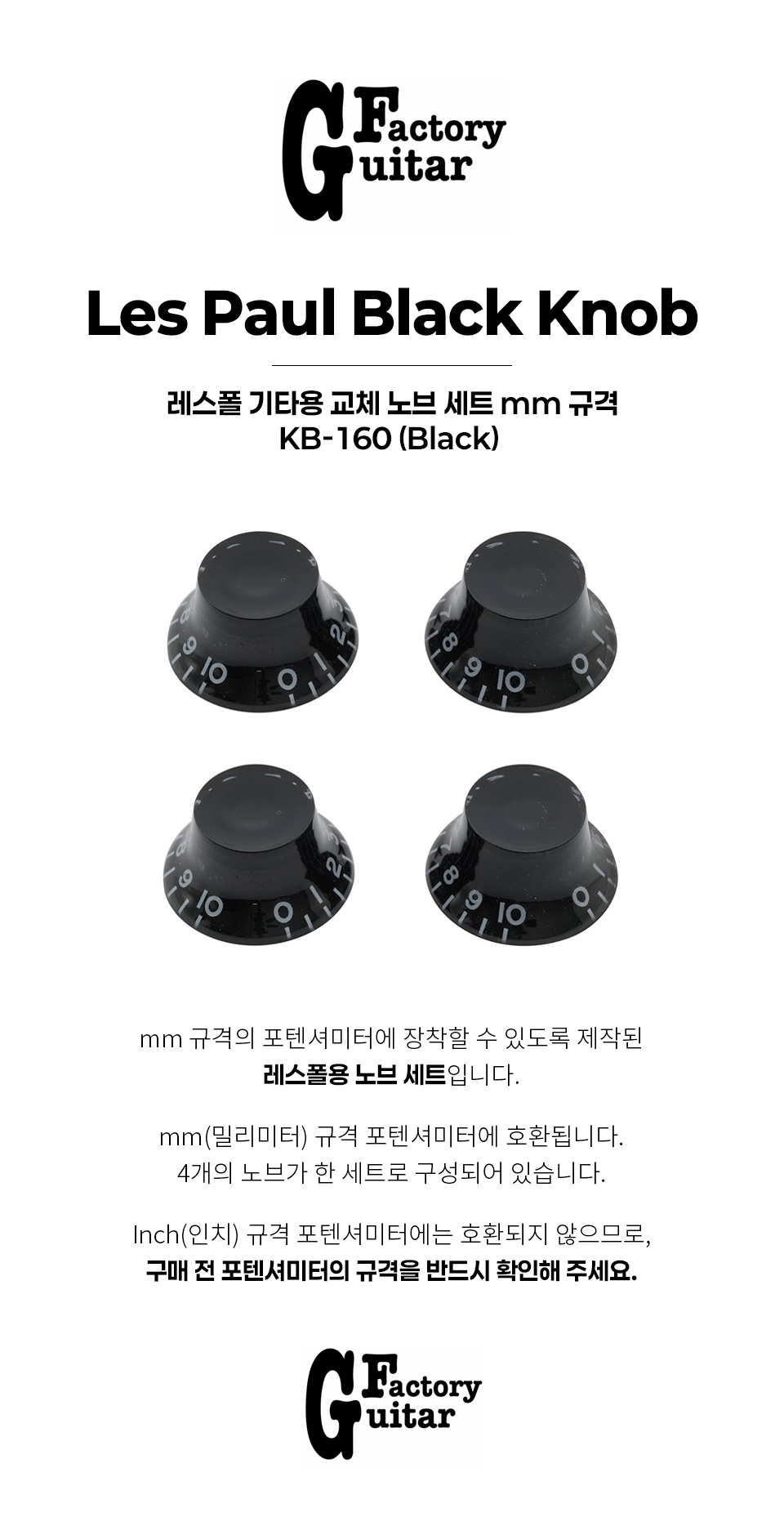 Guitar Factory ������ ���4����Ʈ mmŸ��(KB-160) Black �� �̹��� 1
