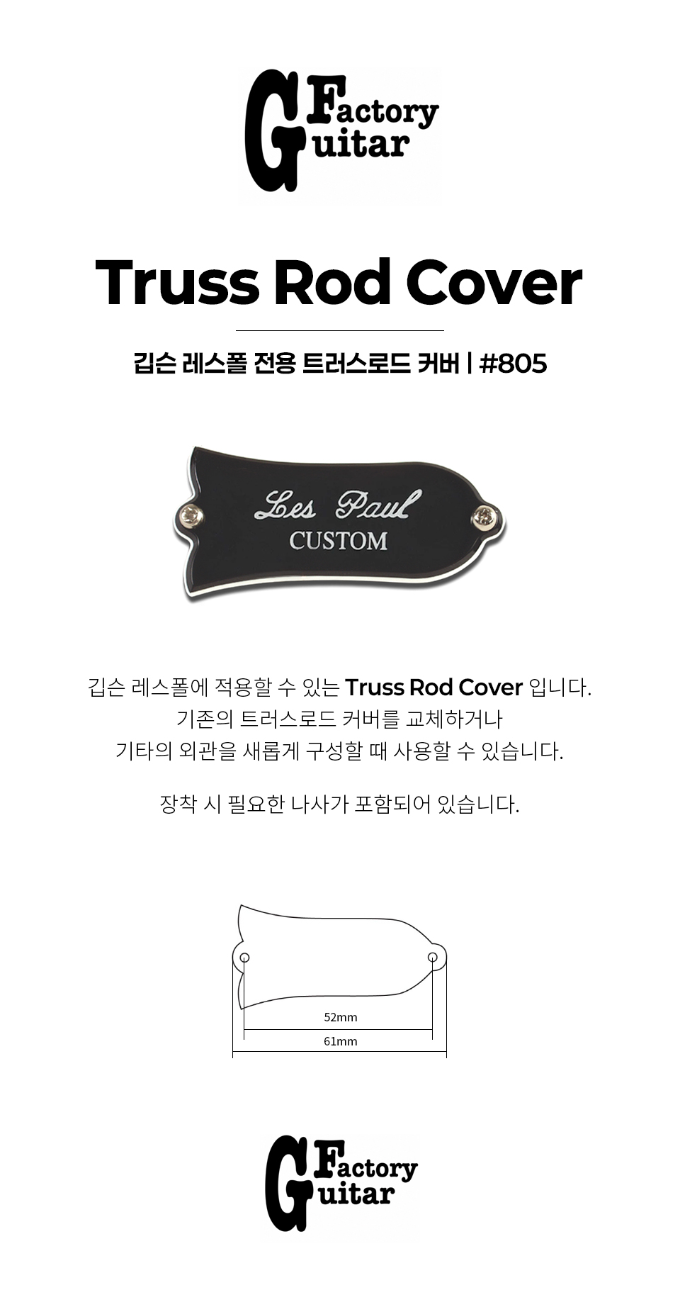 Guitar Factory ������ Ʈ�����ε� Ŀ�� Custom(805) �� �̹��� 1