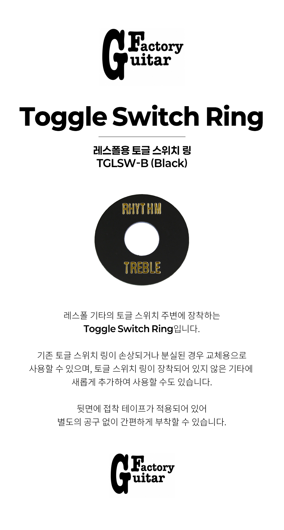Guitar Factory ������ ����ġ Ŀ��(TGLSW-B) Black�÷� �� �̹��� 1