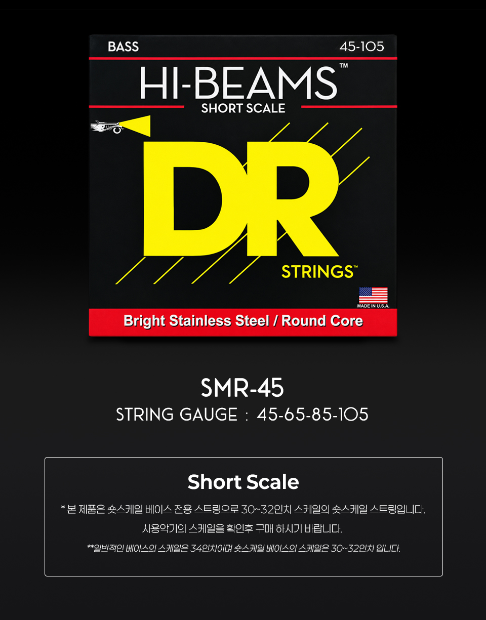 DR Hi Beam ���̽� ��Ʈ�� 045-105 Short Scale (SMR-45) �� �̹��� 3