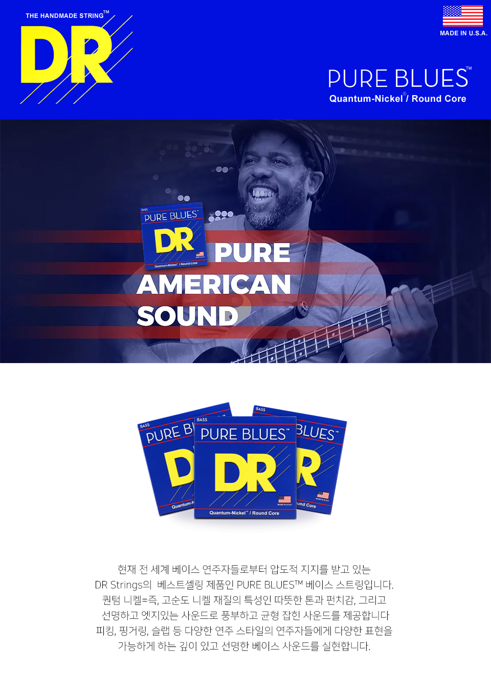 DR Pure Blues ���̽� ��Ʈ�� 045-105 (PB45) �� �̹��� 1